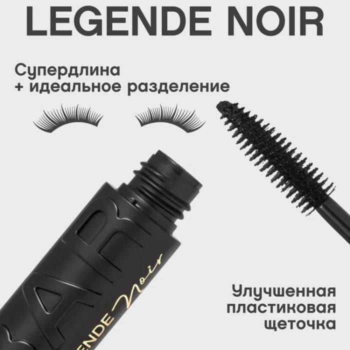 Rimel pentru volum intens