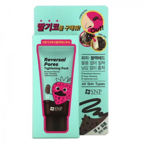 Маска-пленка очищающая для лица